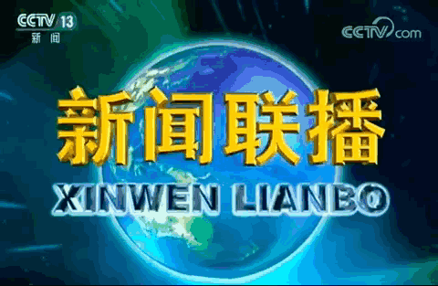 9月21日一句话看世界：新闻早知道